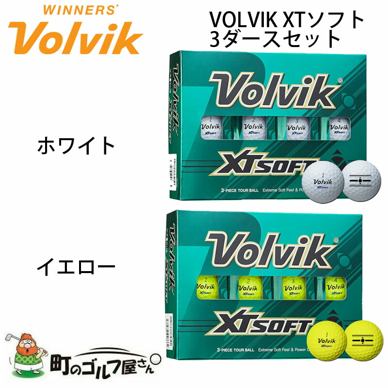 ボルビック Xtソフト ホワイト イエロー ゴルフボール 3ダース 36個入 Volvic Xt Software Golf Ball 3dzn White Green Alittlepeaceofmind Co Uk