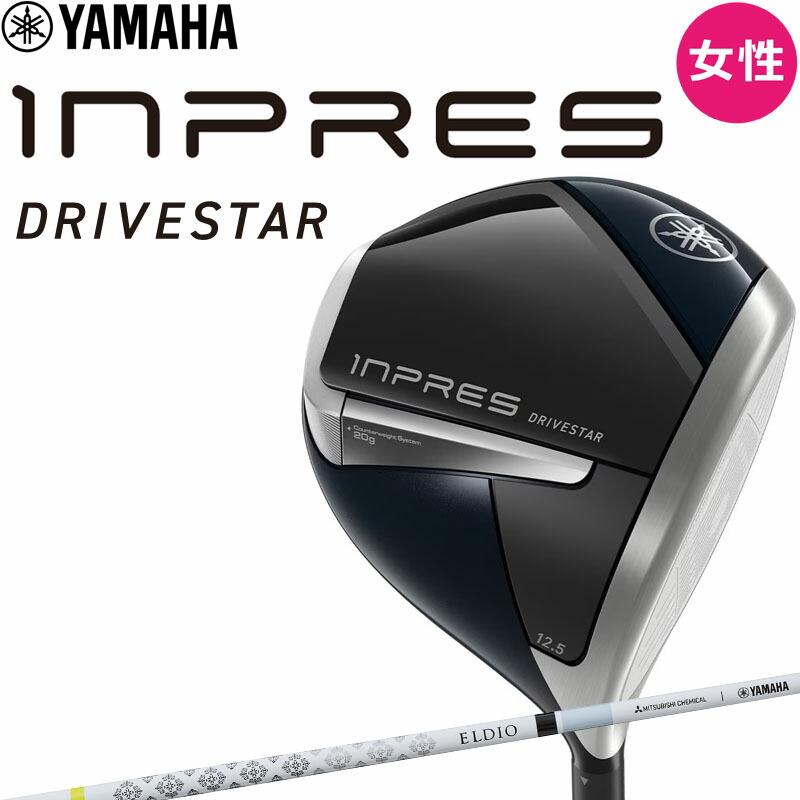 楽天市場】ヤマハ 2025年モデル インプレス ドライブスター レディース