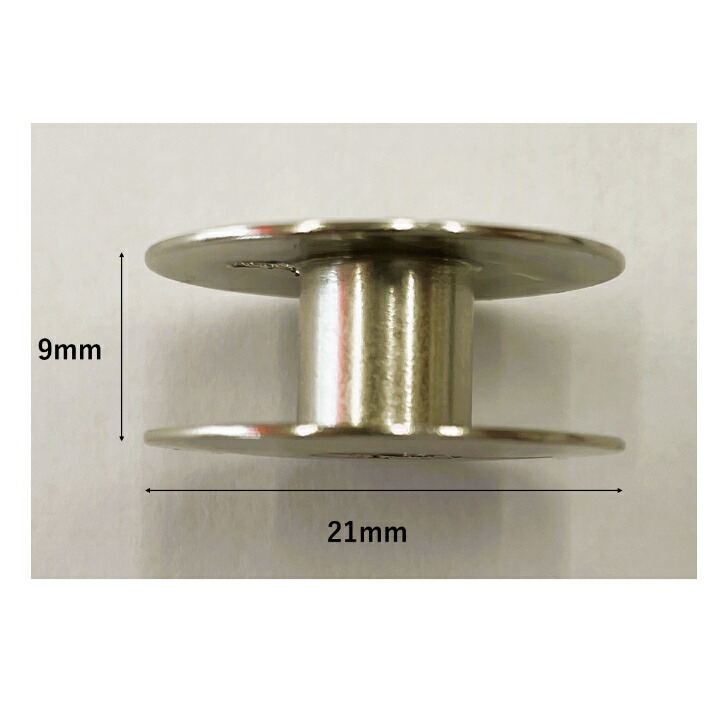 工業用ボビン職業用ボビン金属製10個セット職業用ミシン工業用ミシンブラザーJUKIジャノメシンガー日本製