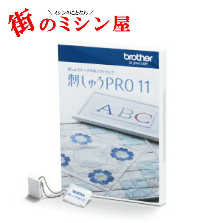 刺しゅうpro6 刺繍pro6 刺しゅうプロ6 ブラザー brother ☆ブラザー 刺しゅうPRO Ver.6 ☆brother/プロ6/ミシン - メルカリ