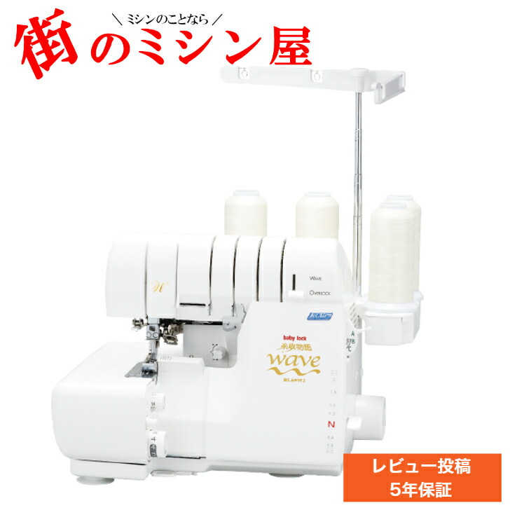 baby lock - 【超美品】ベビーロック　baby lock BL-22EXS JUKI ジューキ Amazon | 1本針3本糸ロックミシン ベビーロックミシン（baby