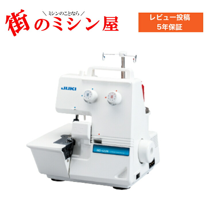 JUKI MO-102　ロックミシン　2本糸 Amazon | JUKI 2本糸ロックミシン(1本針2本糸オーバーロック) MO