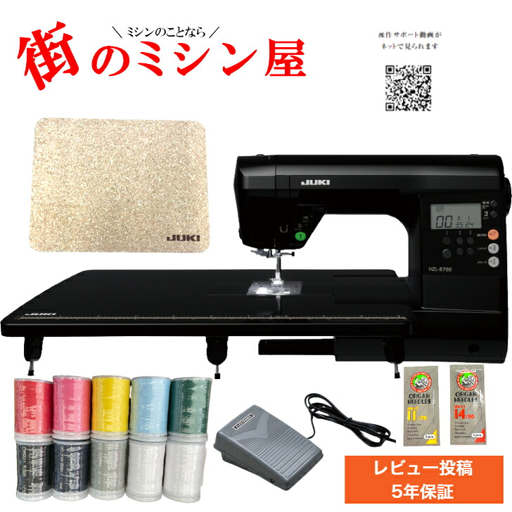 ポイント10倍 ブラックワイドテーブル JUKI ジューキ ミシン misin HZL-B700 HZLB700 コンピューターミシン 家庭用ミシン ボックス送り 厚物縫い 初心者 自動糸切り ブラックハードケース