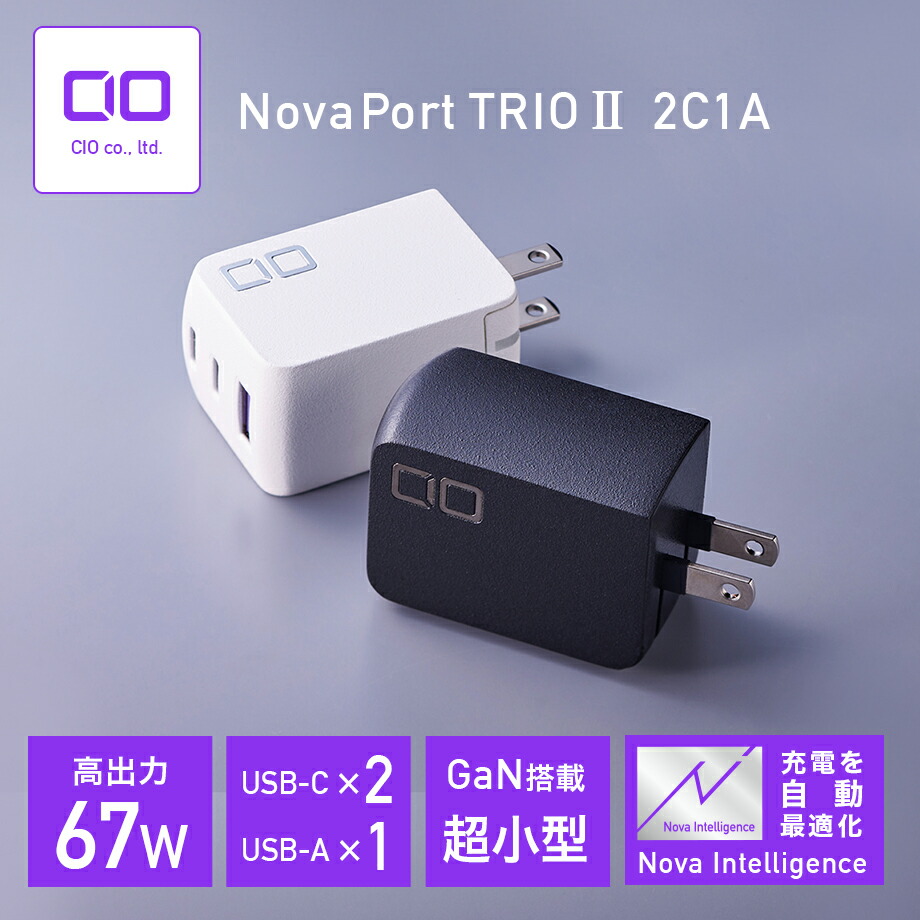 NovaPort QUAD 100W | 株式会社CIO（シーアイオー）公式HP 充電