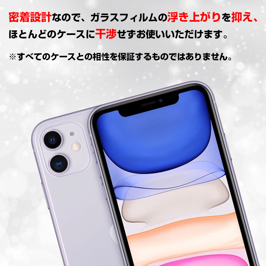 楽天市場 ガイド枠付き Iphone 11 11 Pro 11 Pro Max Xr フィルム 全面保護フィルム 3d 強化ガラス 最高級指紋防止脂 全面フルカバー 町のお店 楽天市場店