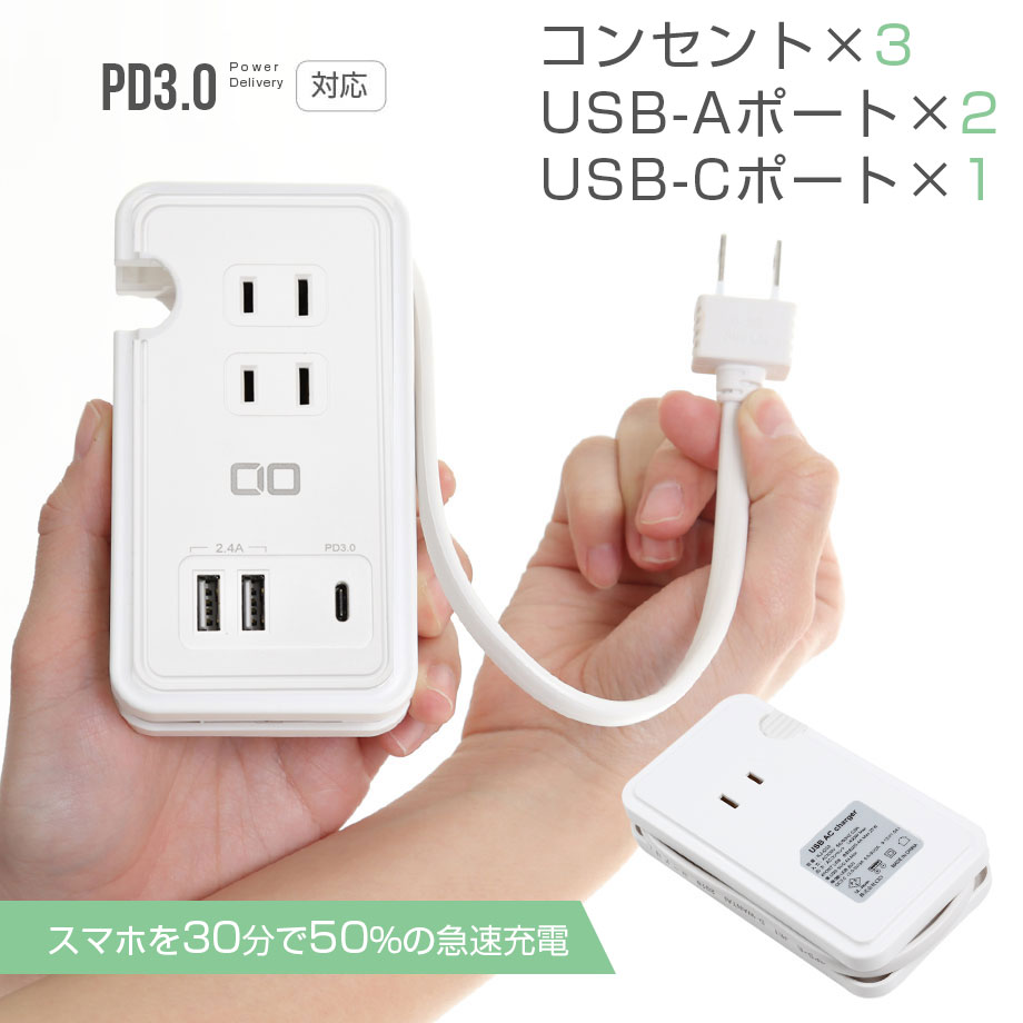 楽天市場】電源タップ USB-C USB コンセント コンセント ハブ AC