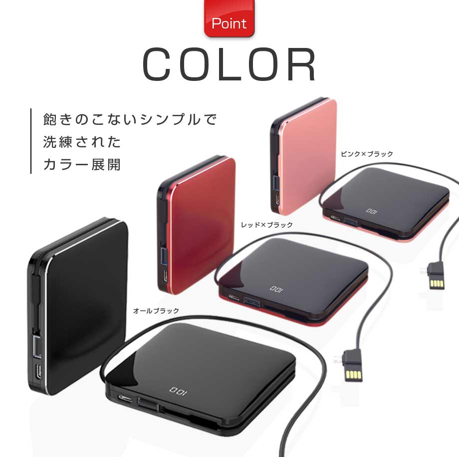 楽天市場 モバイルバッテリー ケーブル内蔵 Usb A Type C Lightning Microusb 大容量 mah タイプc Iphone Xperia Galaxy アイフォン エクスペリア かわいい 残量表示 2台同時充電 町のお店 楽天市場店