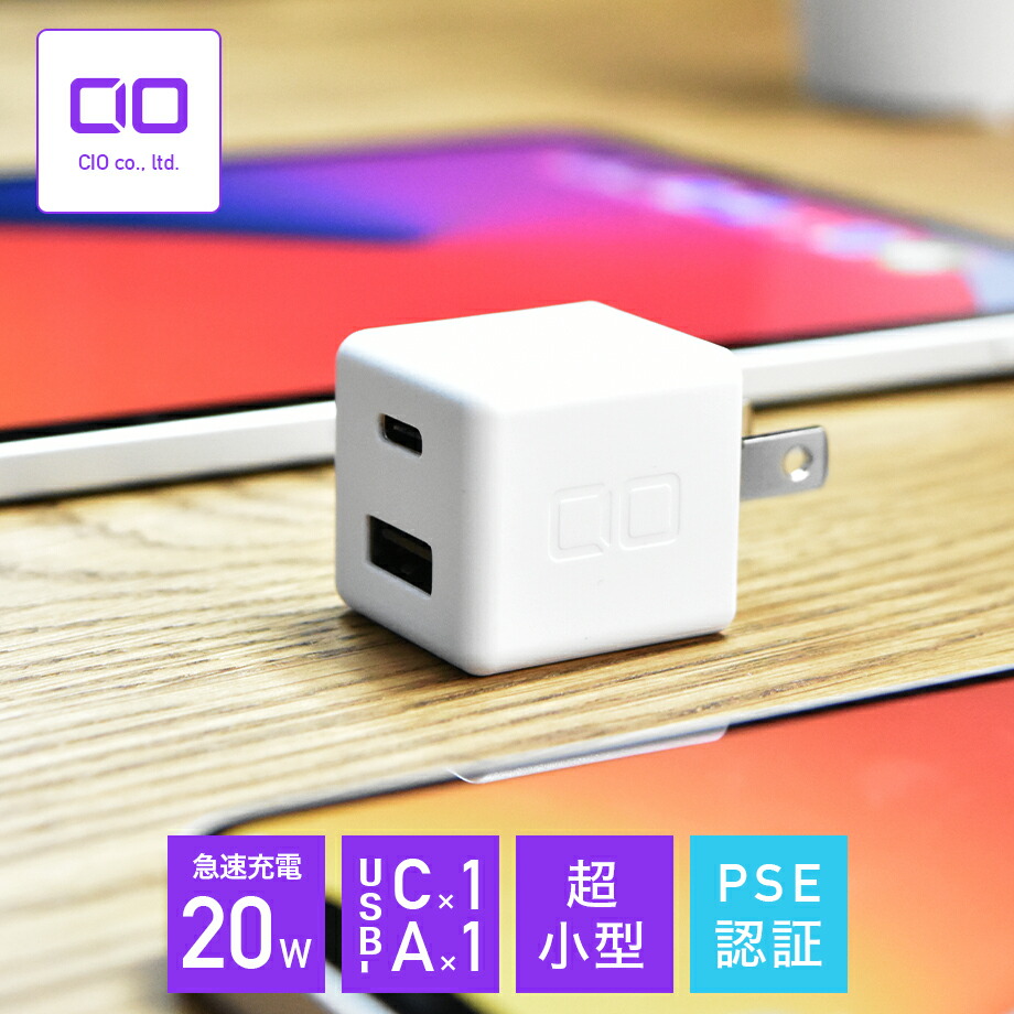 楽天市場】USB PD 20W 急速充電器 充電器 Type-C 30W Type-C 4ポートコンセント タイプC(USB-C) 携帯充電器 AC アダプター iPhone13 mini Pro Pro Max iPhone iPad iPad Pro Android スマホ充電器 : CIO  楽天市場店