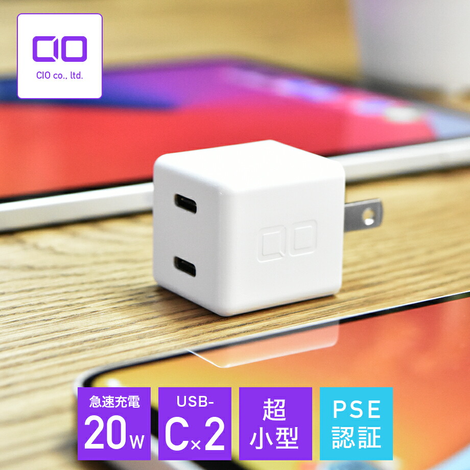 楽天市場】USB PD 20W 急速充電器 充電器 Type-C 30W Type-C 4ポートコンセント タイプC(USB-C) 携帯充電器 AC アダプター iPhone13 mini Pro Pro Max iPhone iPad iPad Pro Android スマホ充電器 : CIO  楽天市場店