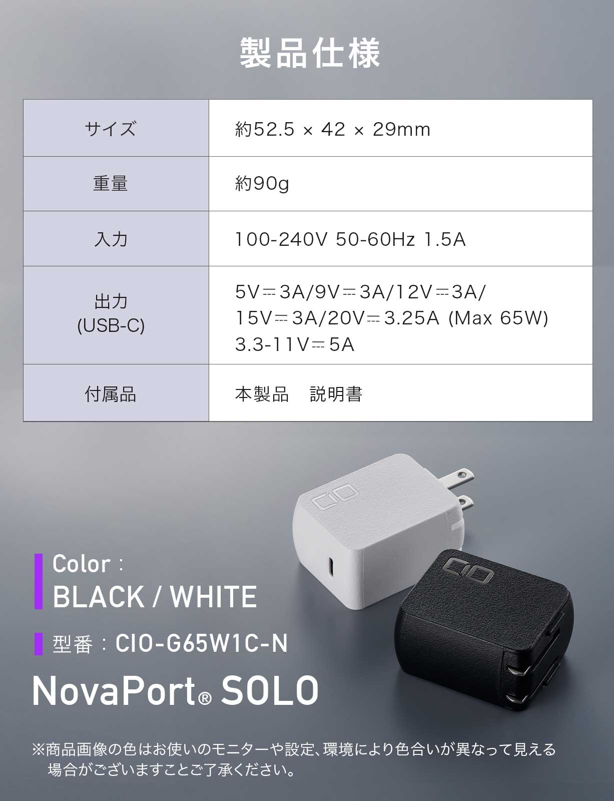 一番人気物 type-c PD対応 コンセント GaN充電器 ノートPC NovaPort iPhone 65W タブレット タイプC 急速充電  USB-C 小型 SOLO スマホ ACアダプター CIO-G65W1C バッテリー・充電器