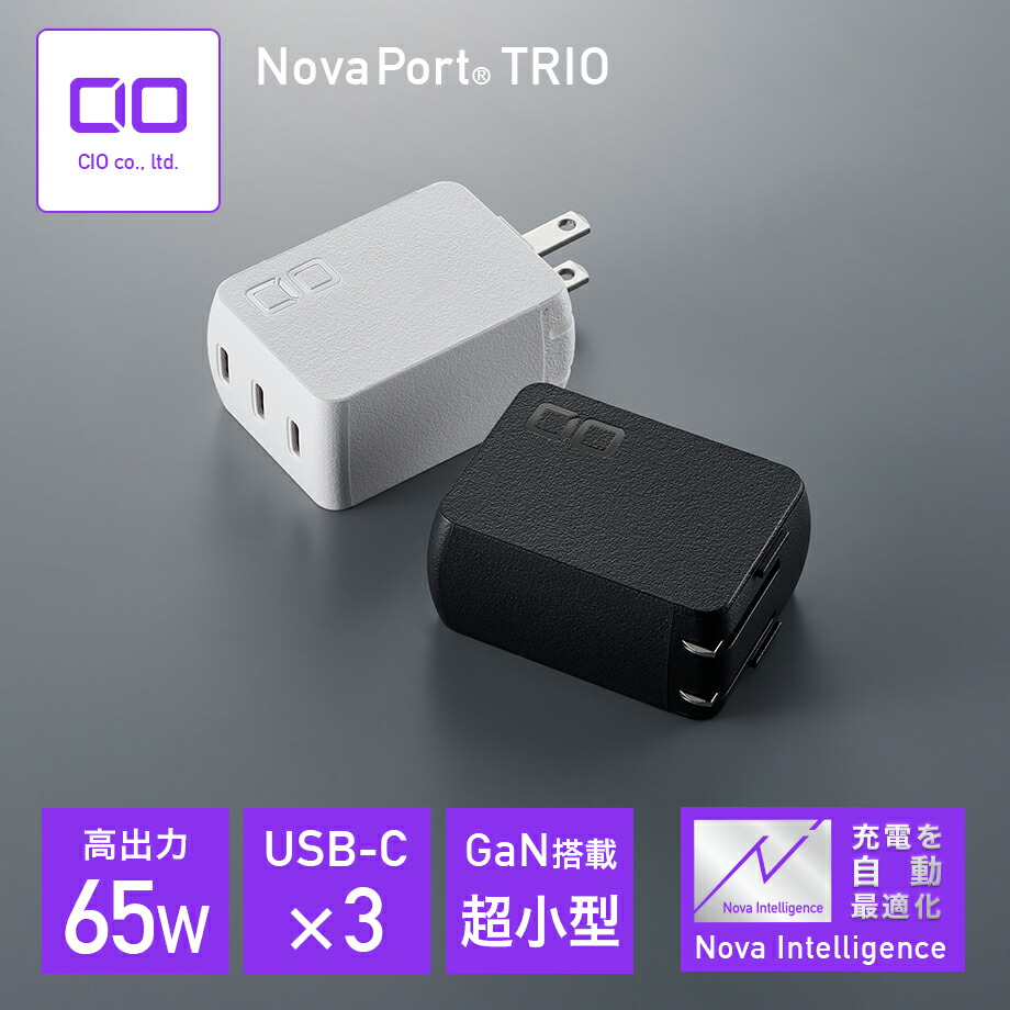 楽天市場】【お買い物マラソン】NovaPort QUAD 100W GaN充電器