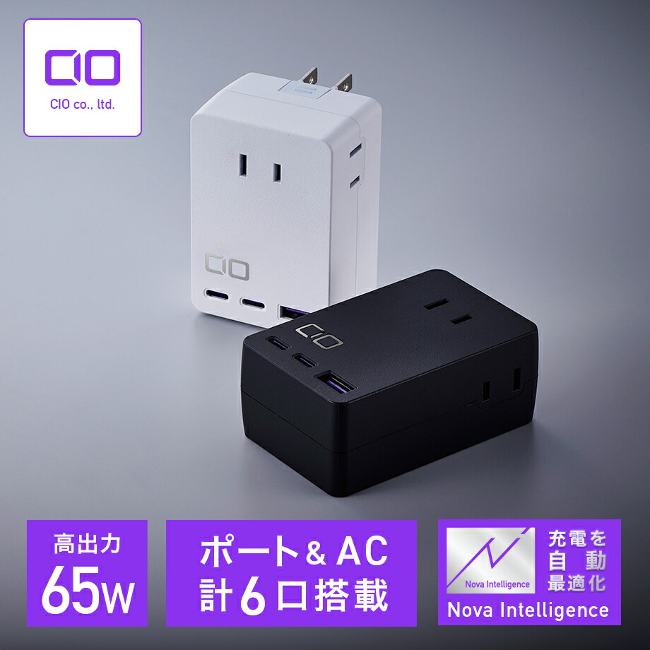 楽天市場】CIO NovaPort SLIM 65W PD 薄型 充電器 [世界最薄 2ポート