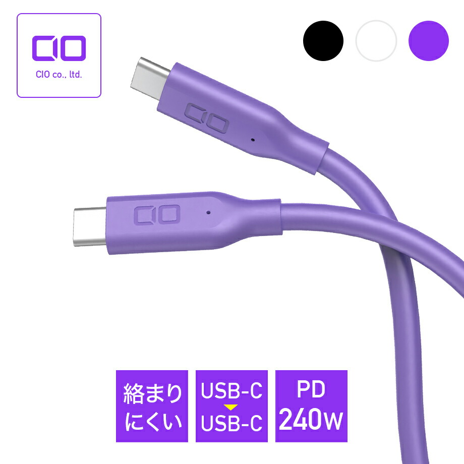Amazon.co.jp: CIO 柔らかいシリコンケーブル C to C (USB Type