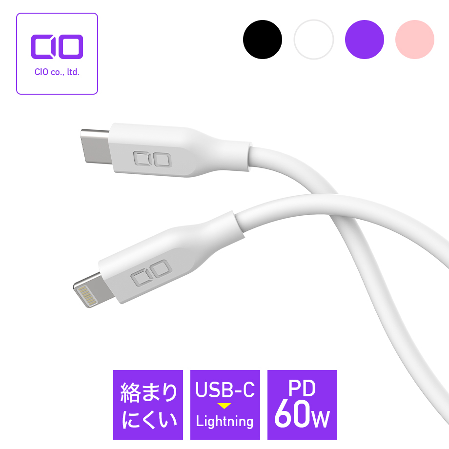 CIO ケーブル・充電器　 新品未開封品 Amazon.co.jp: CIO 柔らかいシリコンケーブル iPhone