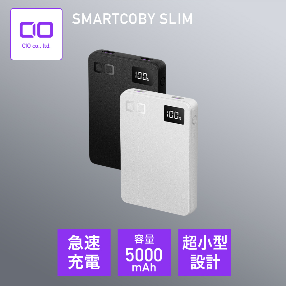 【楽天市場】SMARTCOBY PRO モバイルバッテリー シボ加工