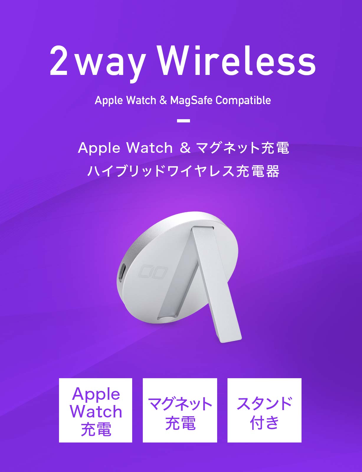 ハイブリッドワイヤレス充電器