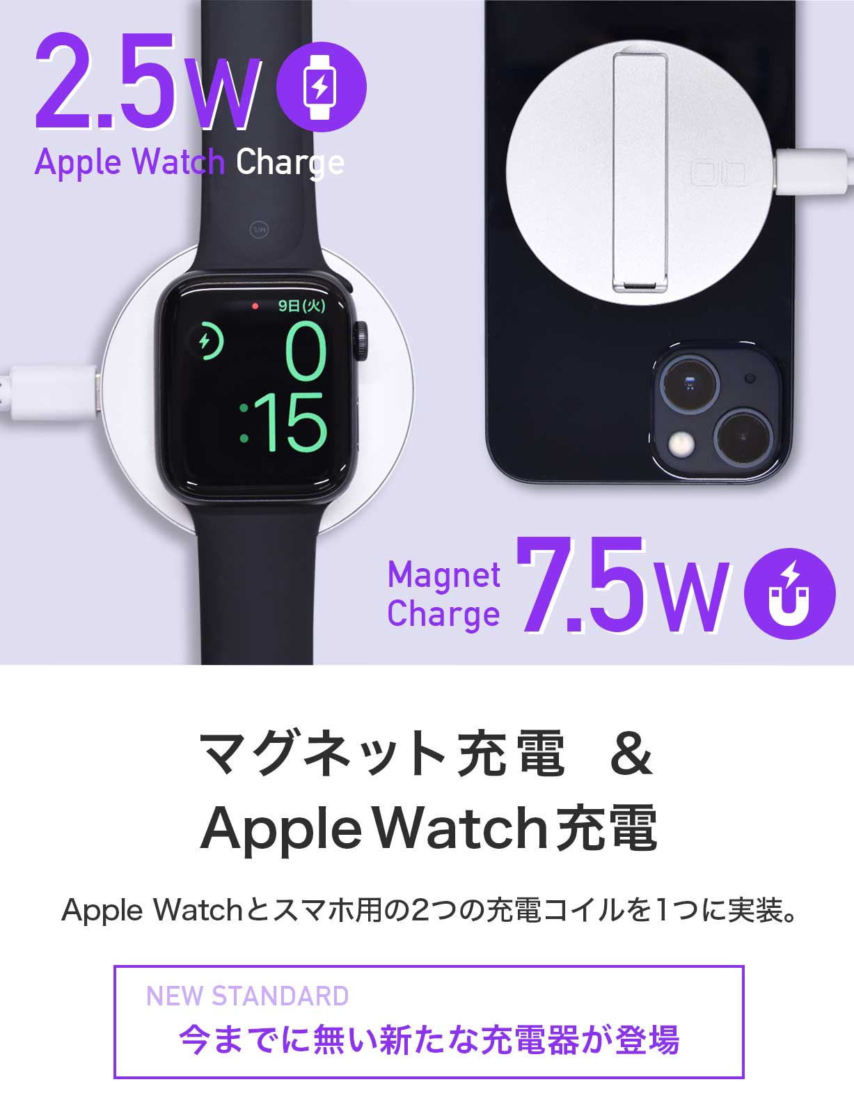 ハイブリッドワイヤレス充電器