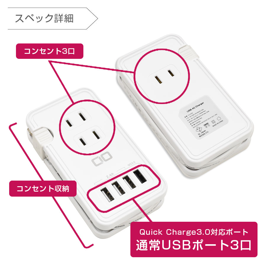 楽天市場 お買い物マラソン9 Off 電源タップ Usb コンセント ハブ Acアダプター 急速充電器 Qc3 0 Pd3 0 4ポート 3口 5 4a スマホ充電器 ケーブル収納 4usbタップ 同時充電 おしゃれ Usbアダプタ Iphone アイフォン Cio 楽天市場店