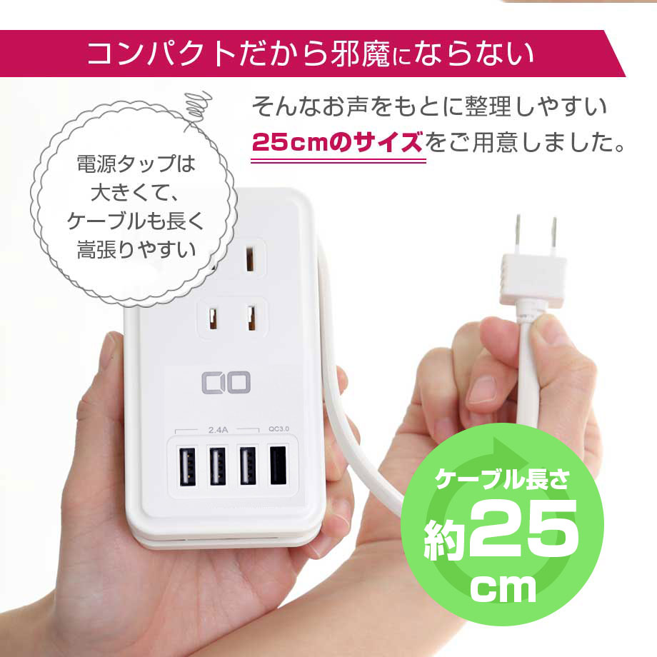 楽天市場 電源タップ Usb コンセント ハブ Acアダプター 急速充電器 Qc3 0 Pd3 0 4ポート 3口 5 4a スマホ充電器 ケーブル収納 4usbタップ 同時充電 おしゃれ Usbアダプタ Iphone アイフォン Cio 楽天市場店