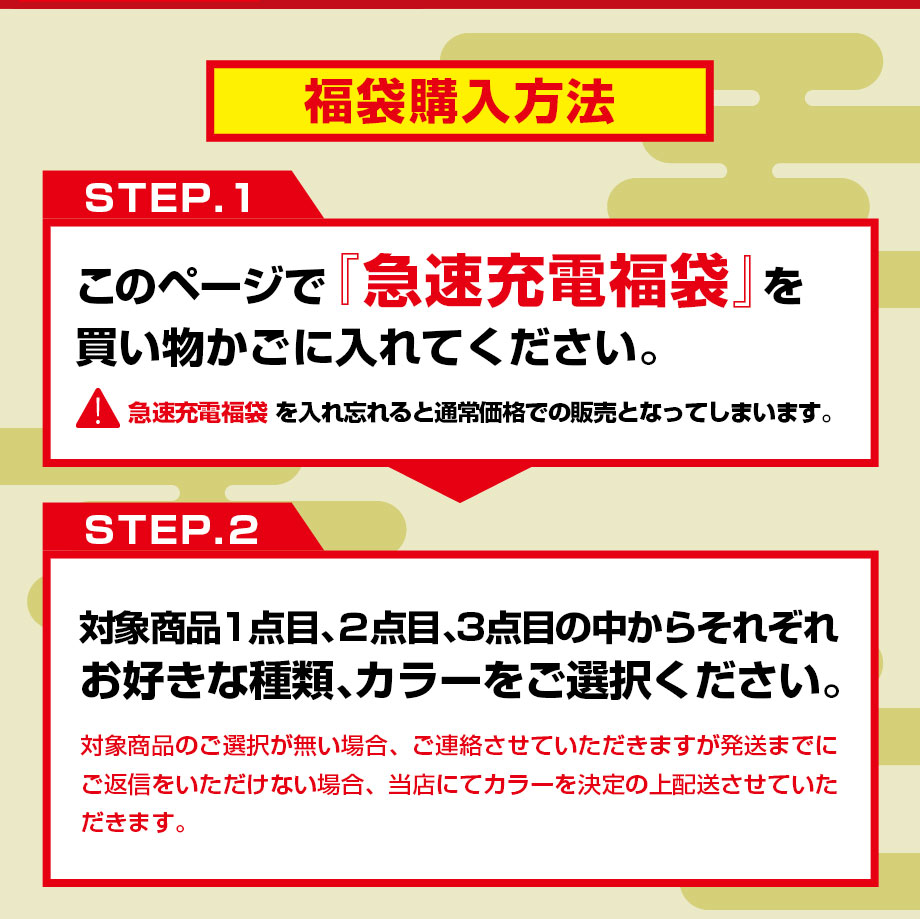 楽天市場 Nintendo Switchが抽選で当たる 福袋 2020 ガジェット