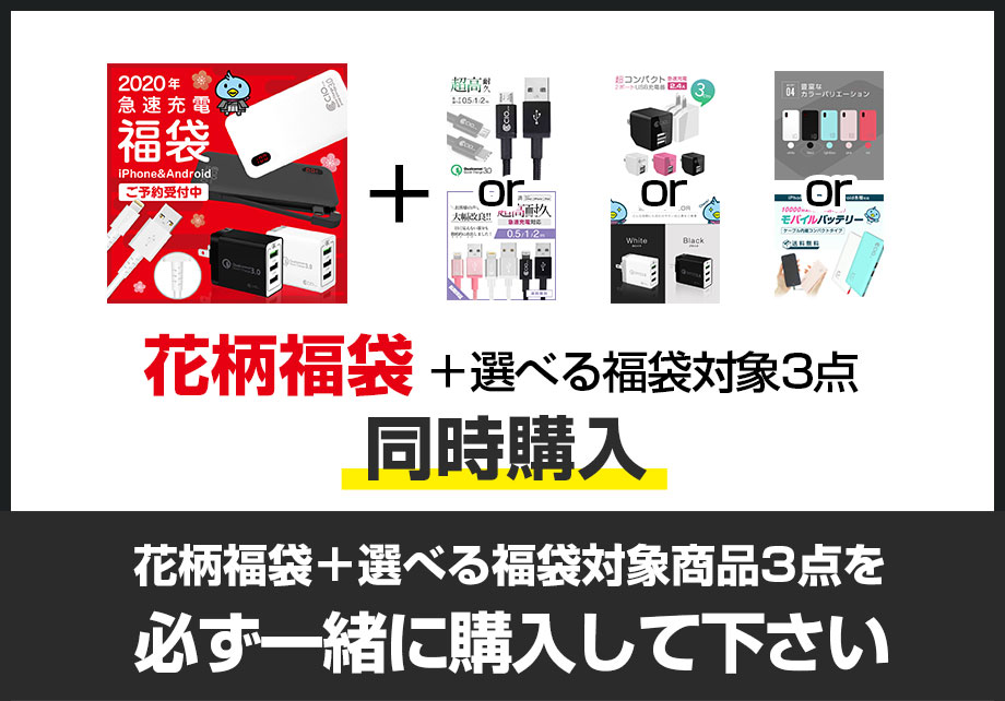 楽天市場 Nintendo Switchが抽選で当たる 福袋 2020 ガジェット