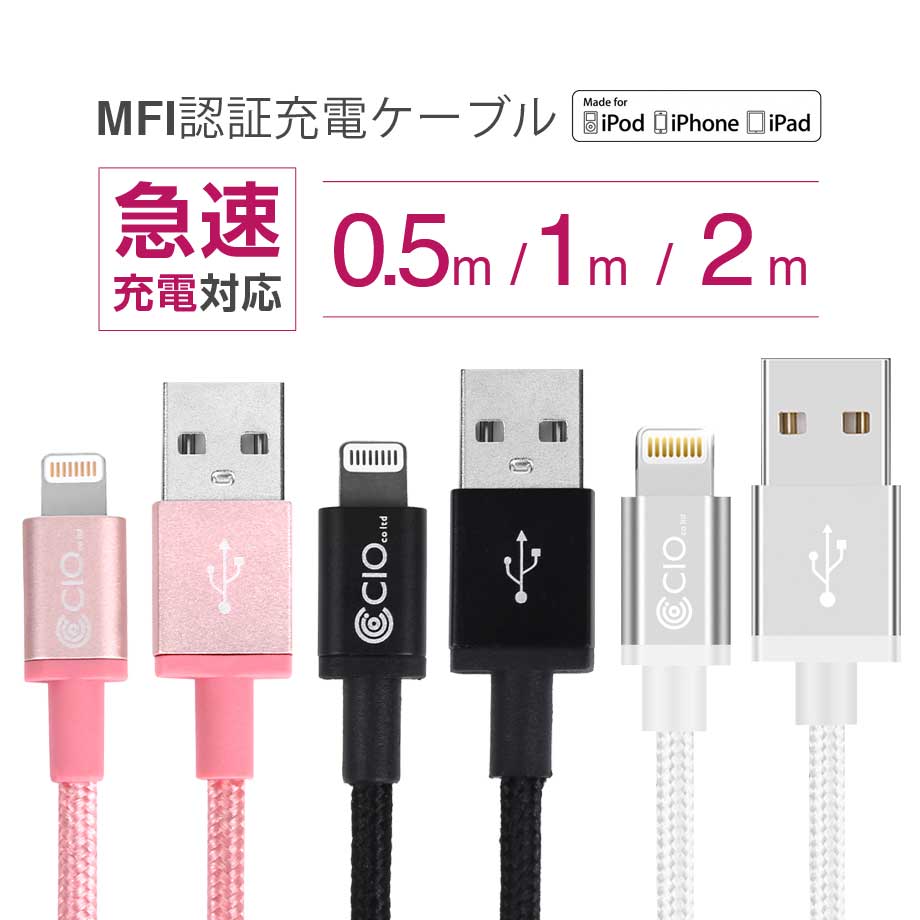 楽天市場 Iphone 充電 ライトニングケーブル 純正品質 アイフォン 充電器 Lightning ケーブル Apple Mfi 認証 コネクタ 2m 1m 50cm バッテリー Usb 頑丈 断線しにくい Iphonex 8 8plus Iphone6 Iphone5s Iphone7 アップル 町のお店 楽天市場店