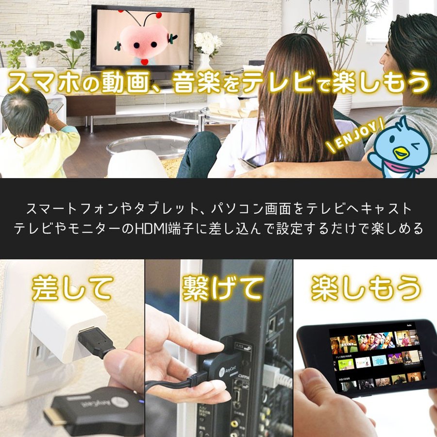 楽天市場 メーカー正規品 Anycast ドングルレシーバー M9 Plus Cio Hdmi Wifi ディスプレイ Iphone Android Windows Mac テレビ 大画面 スマホ 町のお店 楽天市場店