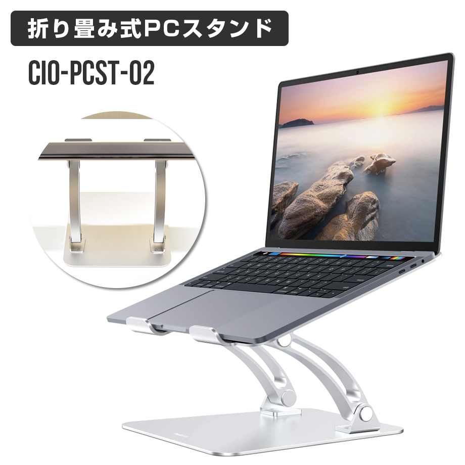 楽天市場 送料無料 あす楽 ノートパソコン スタンド Pcスタンド ノートpc パソコン台 Macbook ラップトップ タブレットpc スタンド 折りたたみ 冷却台 机上 卓上 アルミ合金製 卓上 頑丈 コンパクト 折り畳み 角度調節 高さ調節 おしゃれ Ipadスタンド ポータブル 町