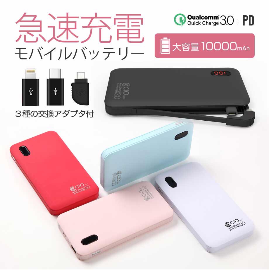 楽天市場 モバイルバッテリー Type C Qc3 0 充電器 ケーブル内蔵 Iphone 急速 Pd充電 Android タイプc 大容量 mah コード内蔵 同時充電 残量表示 Galaxy Xperia Huawei 町のお店 楽天市場店