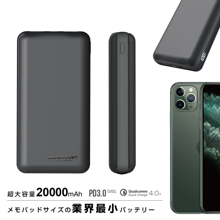 楽天市場 期間限定 10 Off モバイルバッテリー 大容量 000mah Pd 60w 軽量 小型 タイプc Qc3 0 急速充電 ポータブル 充電器 3台同時充電 残量表示 スマホ充電器 Pse認証品 Iphone Android Macbook Pro Surface Lenovo ノートパソコン ノートpc ラップトップ 町のお