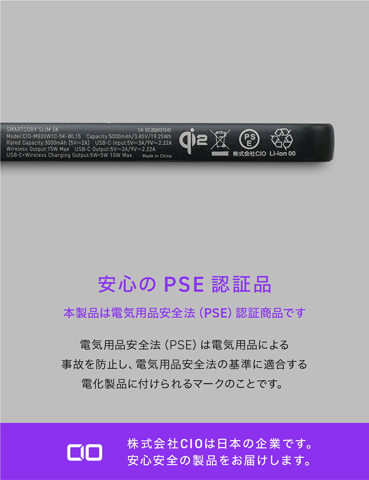 CIO SMARTCOBY SLIM 5K | モバイルバッテリー 5000mAh ワイヤレス充電 