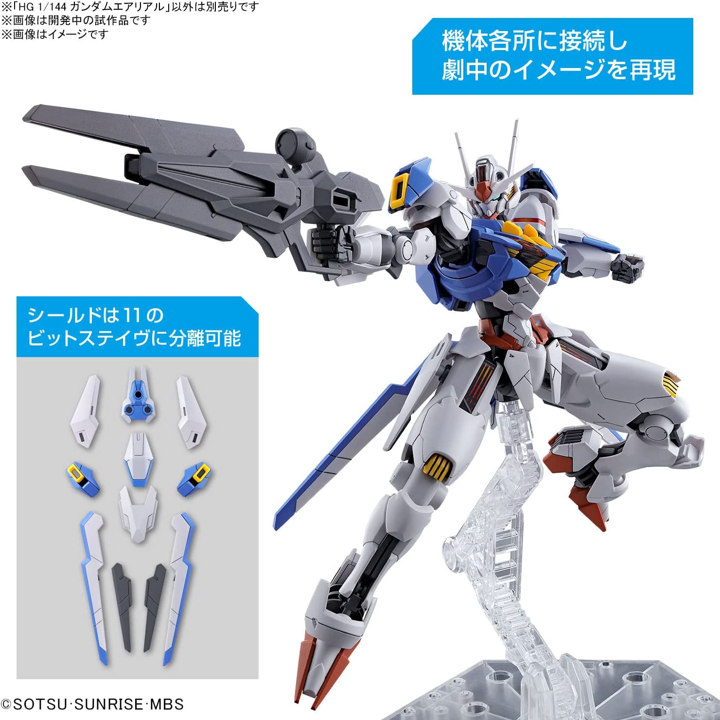 今だけ600円クーポンあり先着順☆複数買い可☆HG 機動戦士ガンダム