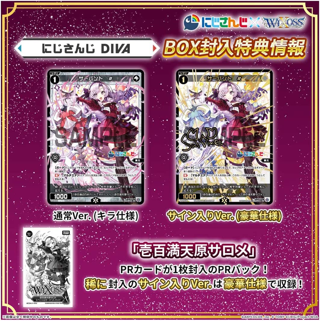 ウィクロスTCG ブースターパック にじさんじ DIVA カートン（16BOX