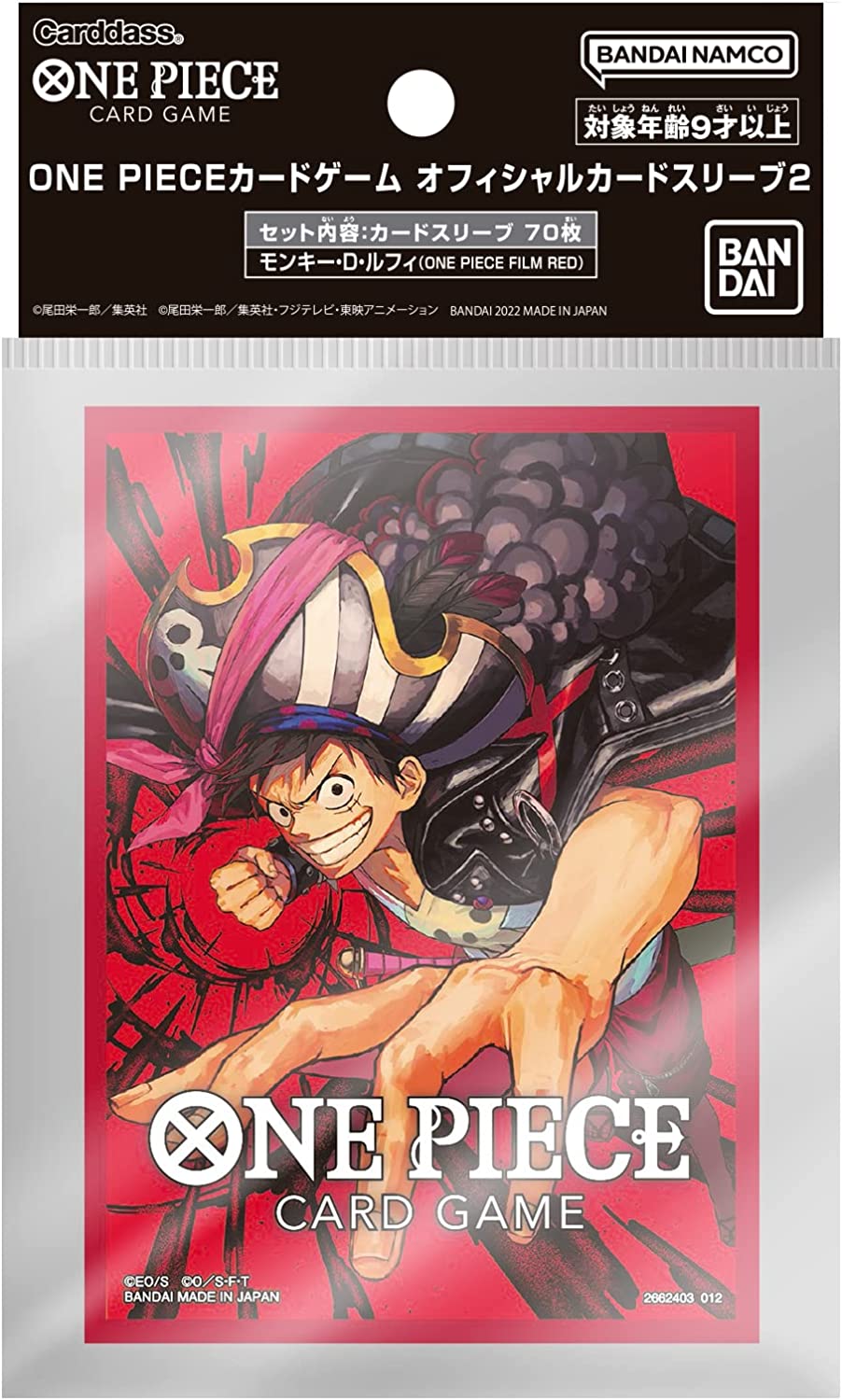 ONE PIECEカードゲーム オフィシャルカードスリーブ 2 モンキー・D・ルフィ(ONE PIECE FILM  RED)【70枚入り】トレカ周辺グッズ　ワンピースカード | アナタの町のおもちゃ屋さん