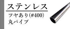 楽天市場】アルミパイプ 丸管 外径45mm 肉厚2mm 長さ300mm A5052 切断