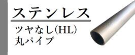 楽天市場】アルミパイプ 丸管 外径45mm×肉厚2mm 長さ300mm A5052 切断