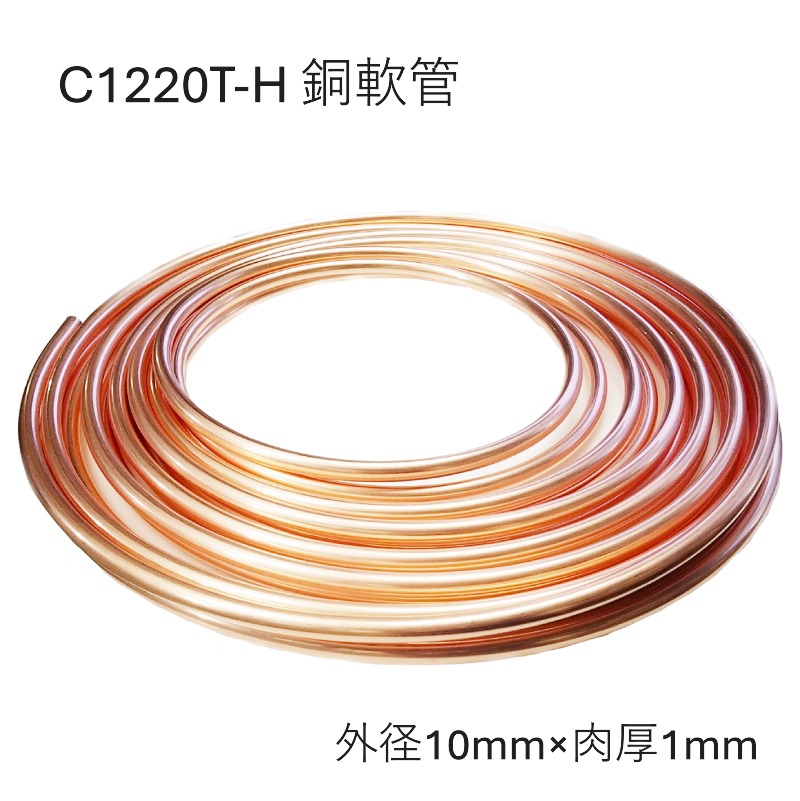楽天市場】C1220T-O 銅管軟 外径6mm 肉厚1mm 長さ10M 20M 50M 100M