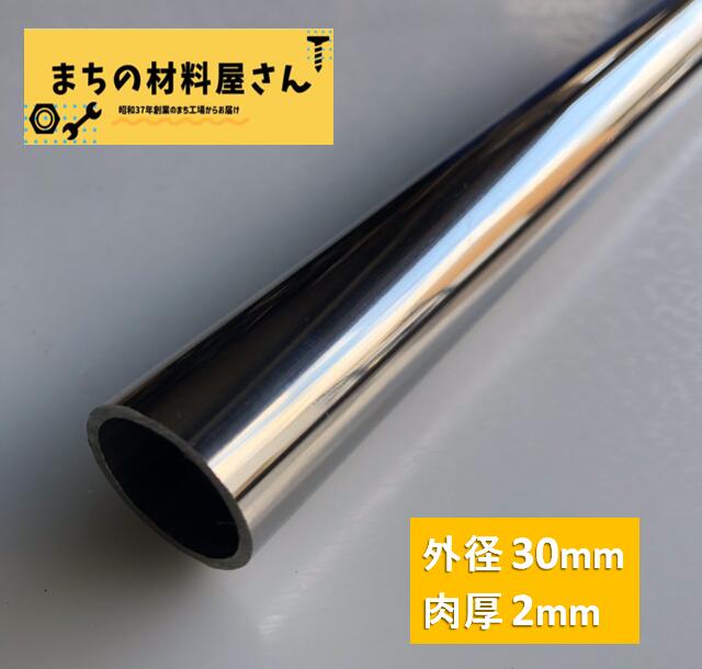 5％OFF】 ステンレスパイプ φ42.7 500mm 1本 切り売り可能