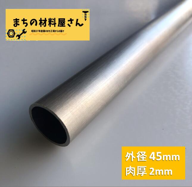 【楽天市場】アルミパイプ 丸管 外径25mm 肉厚2mm 長さ1500mm