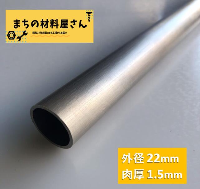 楽天市場】ステンレスパイプ 外径32mm 肉厚2mm SUS304 ステンレス 丸