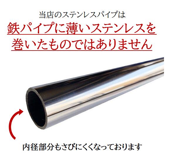 送料無料（沖縄は1000円) ステンレスパイプ φ50.8-1000mm 1本 切り売り