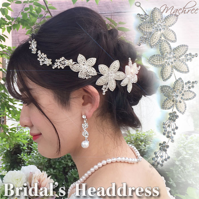ヘッドドレス ヘアアクセサリー バックカチューシャ 花 フラワー ティアラ カチューシャ パール ビジュー クリスタル 2way ヘアアレンジ ヘッドアクセ 髪飾り ウェディング 結婚式 二次会 披露宴 ブライダル小物 ヘアー ボリューム 大ぶり 白 Salenew大人気 ヘッドドレス ヘアアクセサリー バックカチューシャ 花 フラワー ティアラ カチューシャ パール ビジュー クリスタル 2way ヘアアレンジ ヘッドアクセ 髪飾り ウェディング 結婚式 二次会 披露宴 ブライダル小物 ヘアー ボリューム 大ぶり 白 Salenew大人気