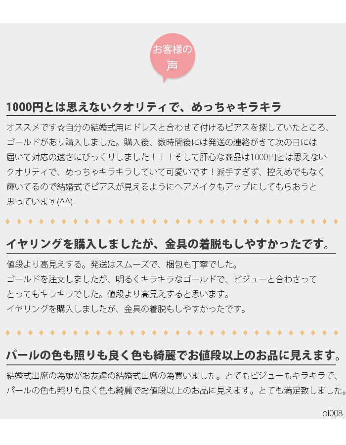 【楽天市場】【メール便 送料無料】ピアス イヤリング パール 一粒 ウェディング 結婚式 ブライダル ビジュー