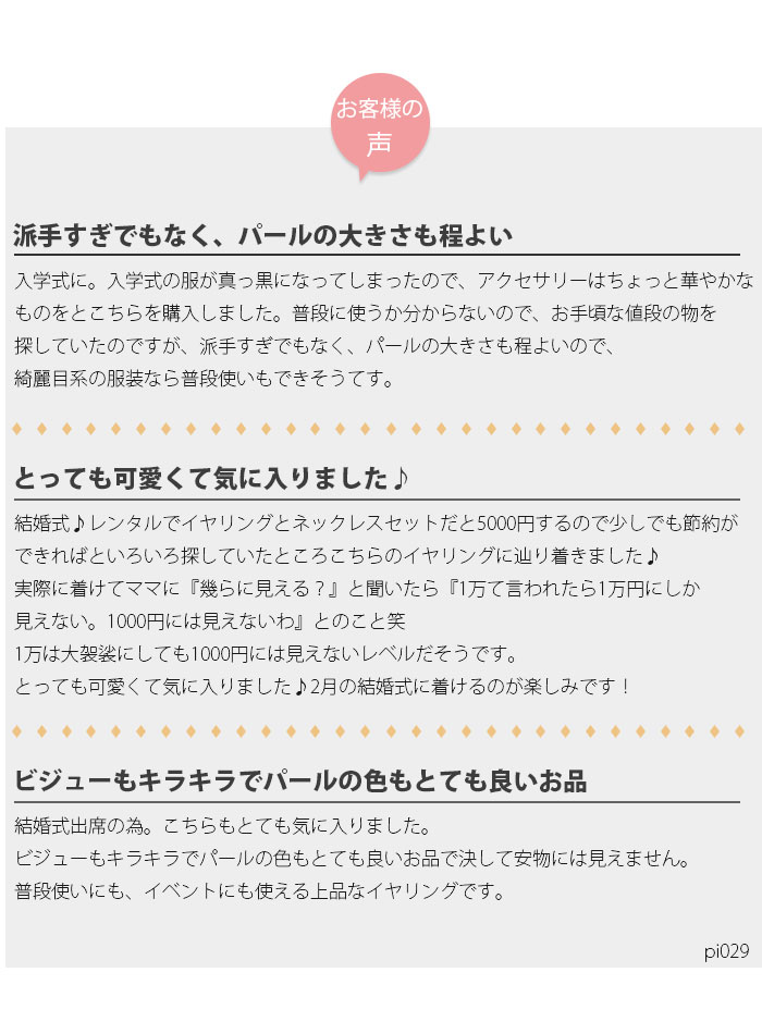 楽天市場 特価 メール便 送料無料 ピアス イヤリング パール 一粒 ビジュー ストーン キラキラ 大粒 大ぶり 揺れる ウェディング 結婚式 二次会 披露宴 花嫁 パーティー 入学式 フォーマル お呼ばれ ブライダル シルバー レディース シンプル Machree