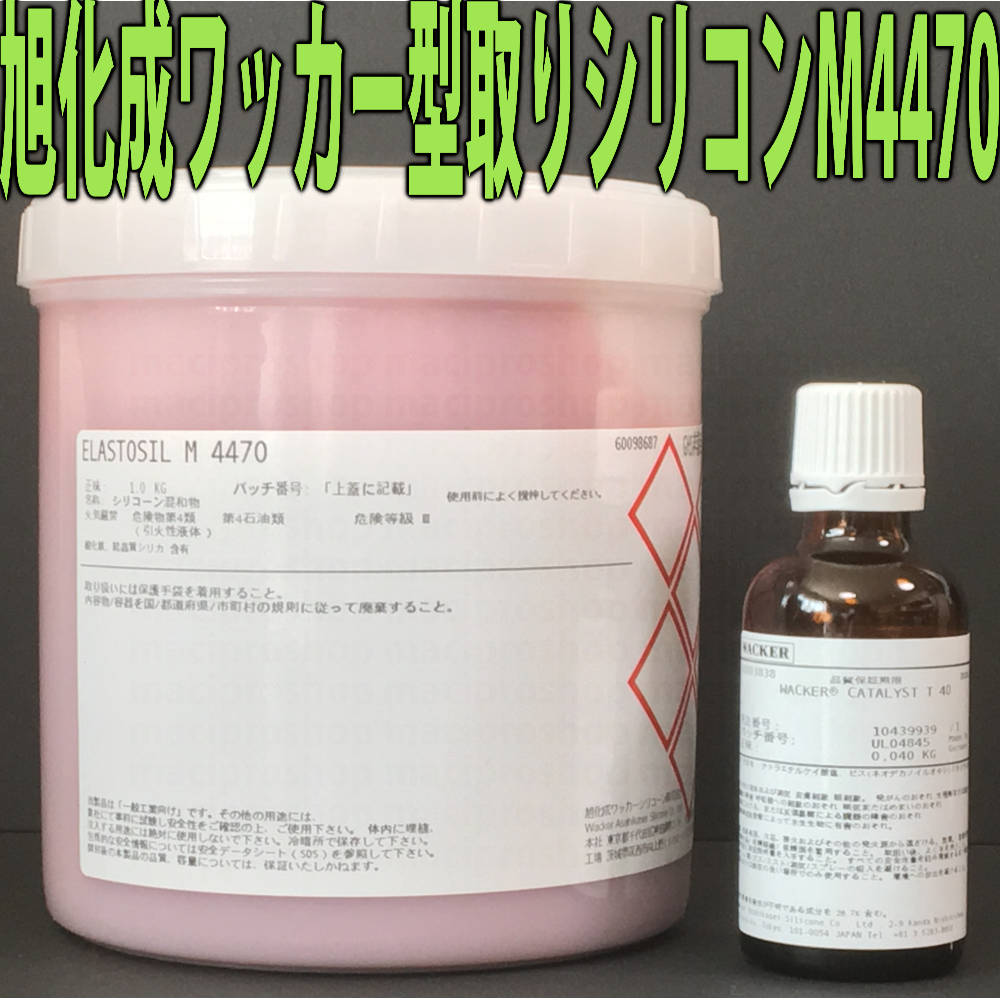 楽天市場 信越化学工業 シリコーン Ke 12 1kgセット 硬化剤付属 型取り用シリコン 型取り材 造形ラボ楽天市場店