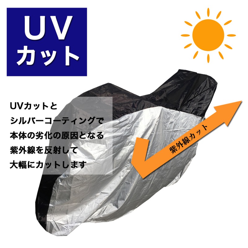 自転車カバー