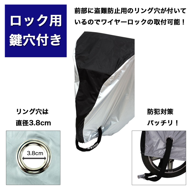 自転車カバー