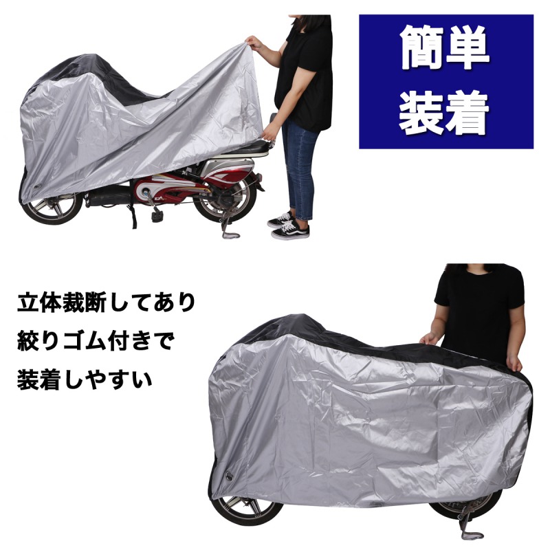 自転車カバー