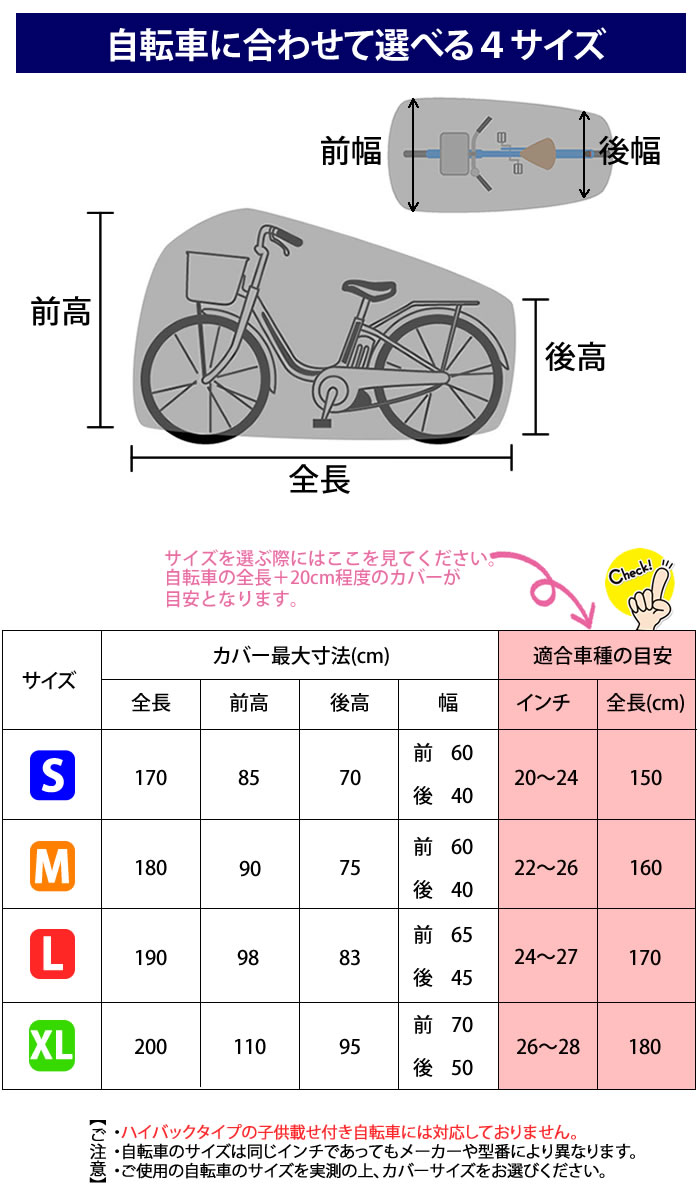 自転車カバー