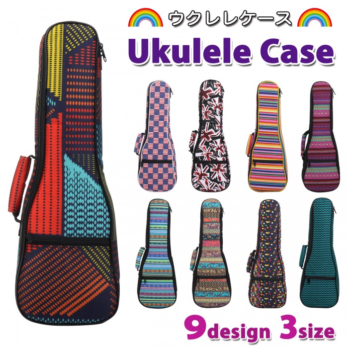 ukulelecase-1.jpg